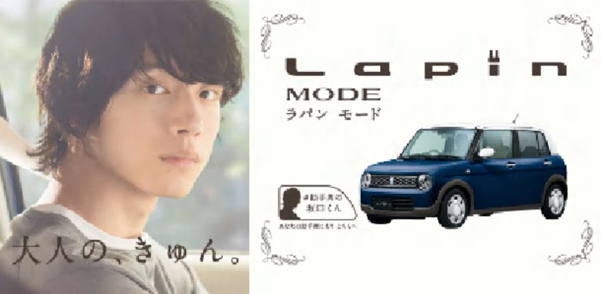 ラパン　ＭＯＤＥ　誕生！！